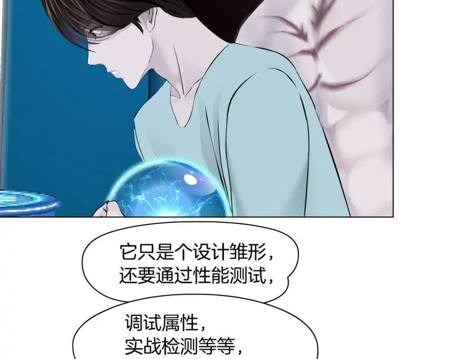 212【脑洞篇】本软的黑科技 第20页