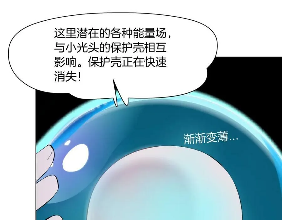 212【脑洞篇】本软的黑科技 第24页