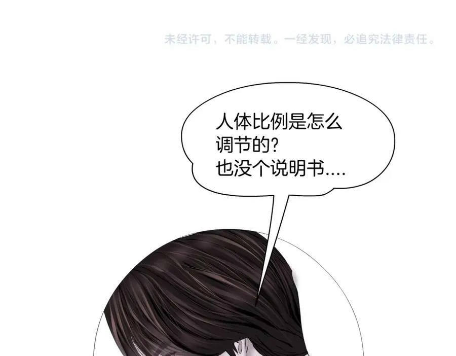 212【脑洞篇】本软的黑科技 第83页
