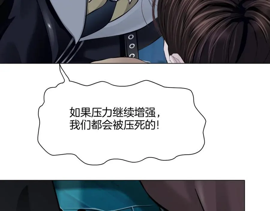 249【事业篇】还没变大！ 第5页