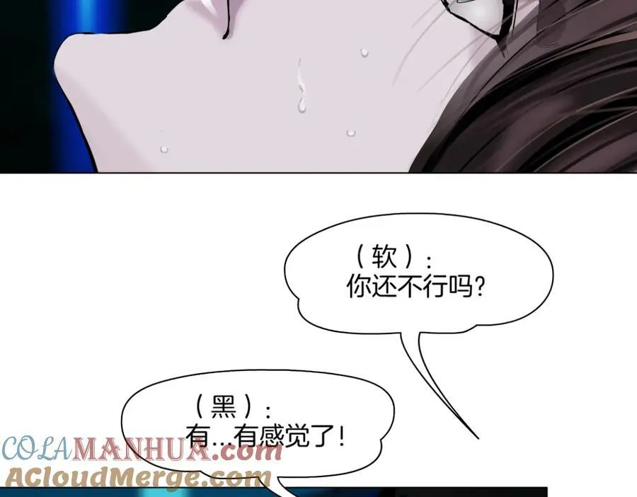 249【事业篇】还没变大！ 第16页