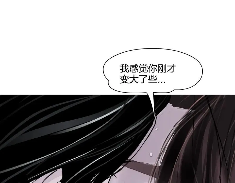 249【事业篇】还没变大！ 第24页