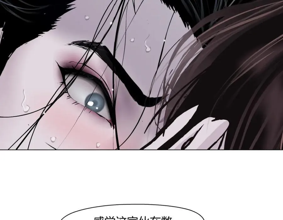 249【事业篇】还没变大！ 第26页