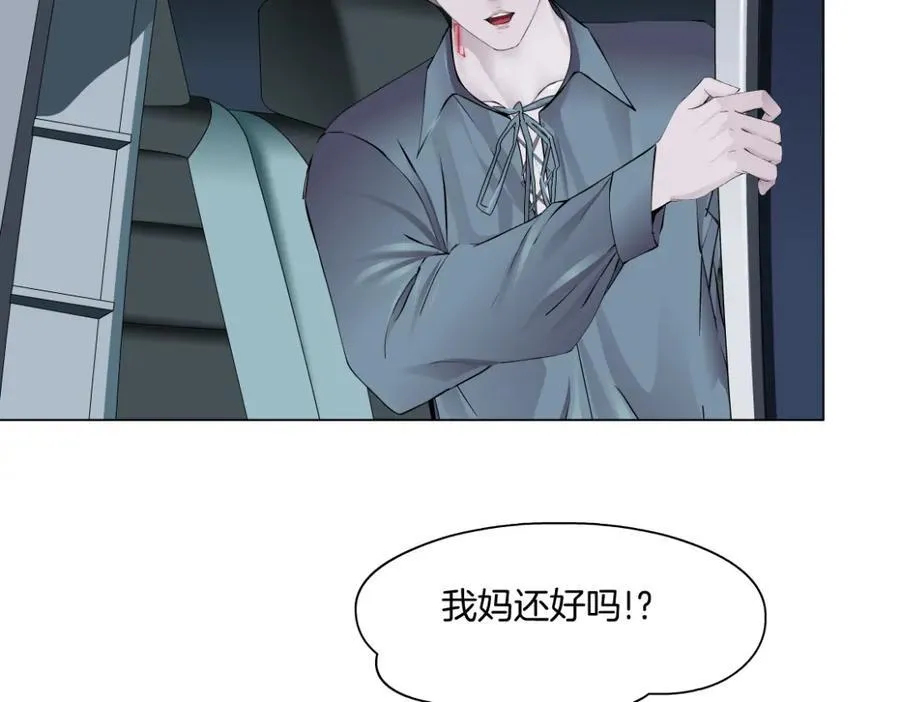 257【事业篇】别动我儿子！ 第6页