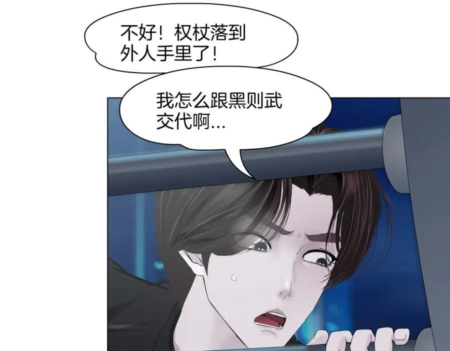 257【事业篇】别动我儿子！ 第35页