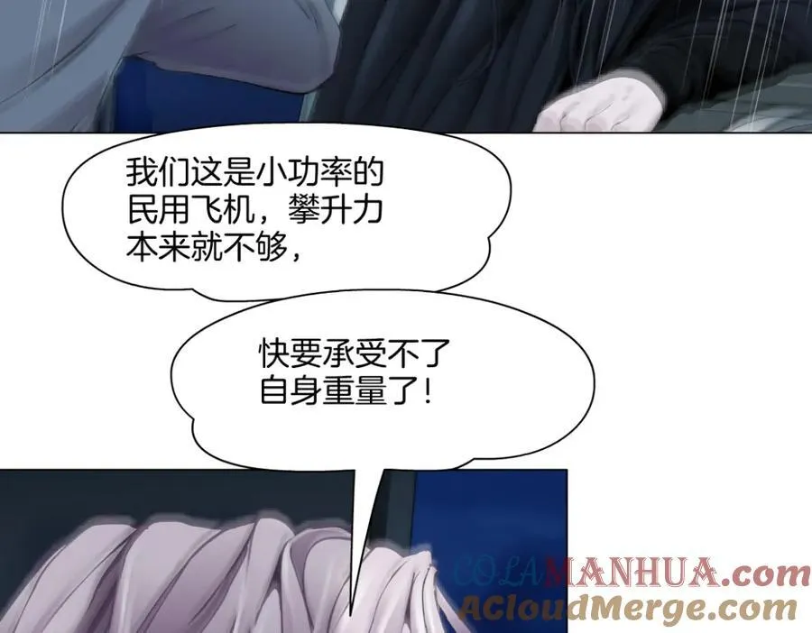 257【事业篇】别动我儿子！ 第46页