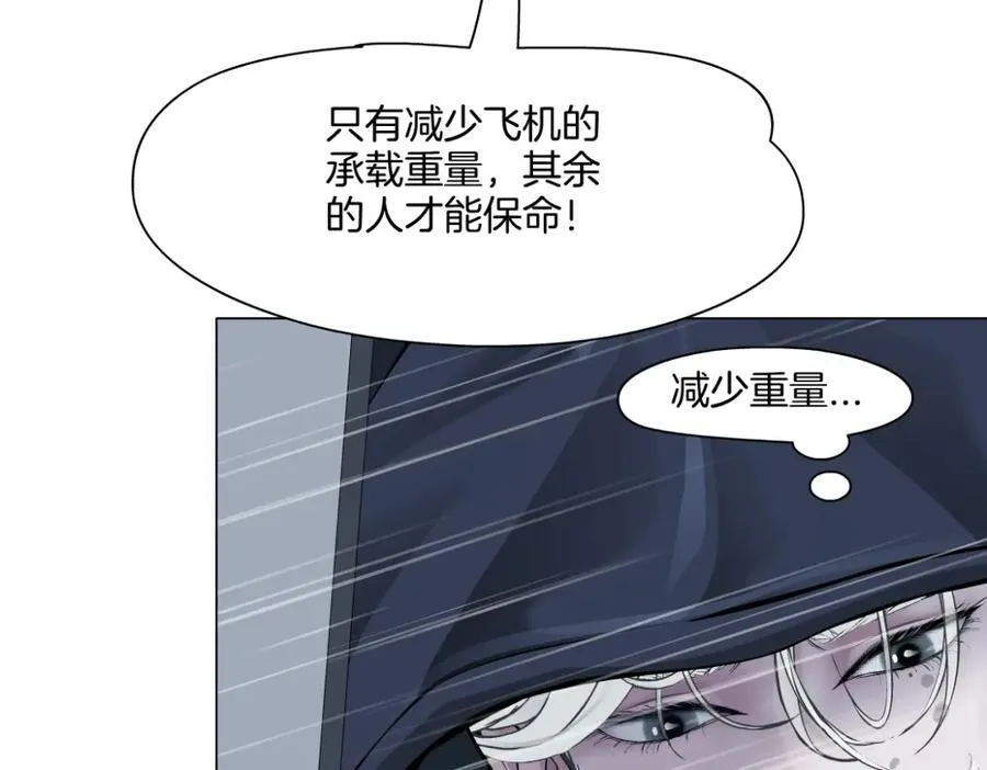 257【事业篇】别动我儿子！ 第48页