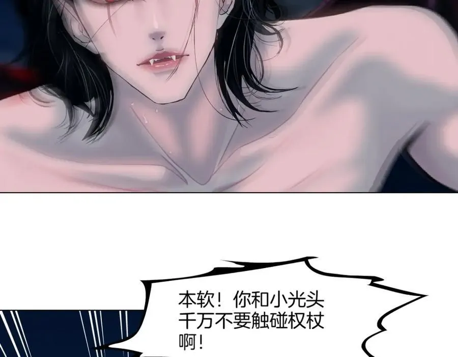 257【事业篇】别动我儿子！ 第81页
