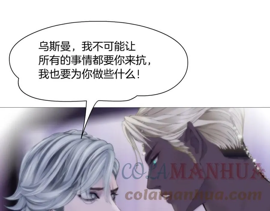 193【反叛篇】变身倒计时 第4页