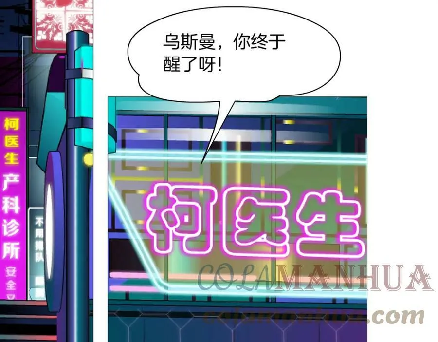 193【反叛篇】变身倒计时 第7页