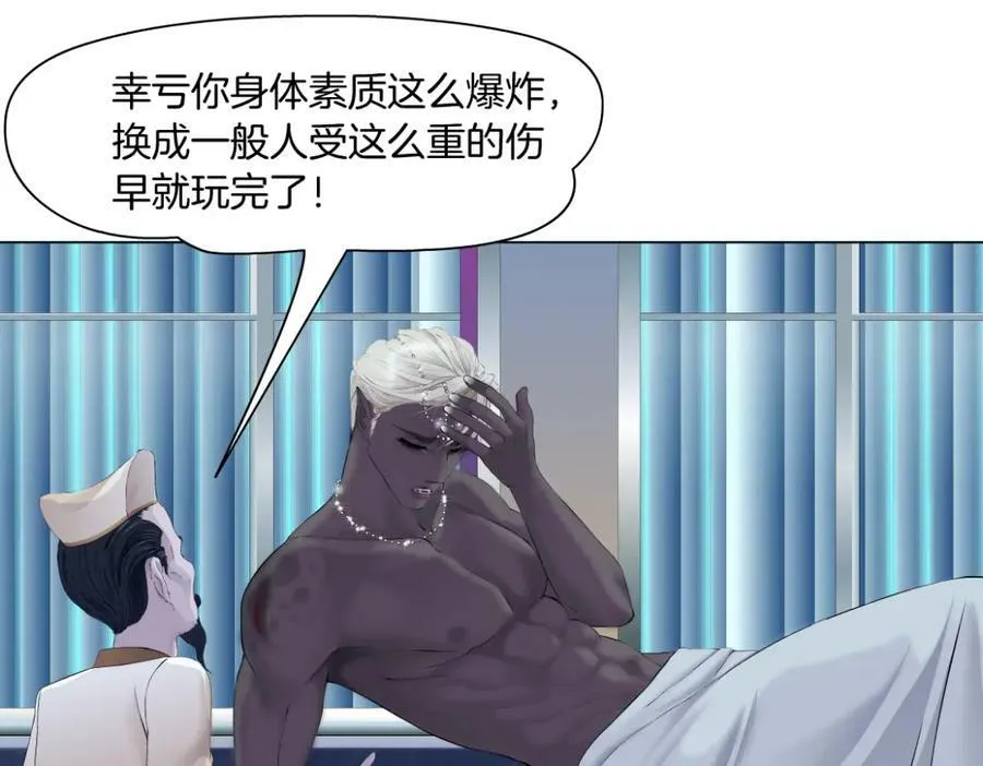 193【反叛篇】变身倒计时 第9页