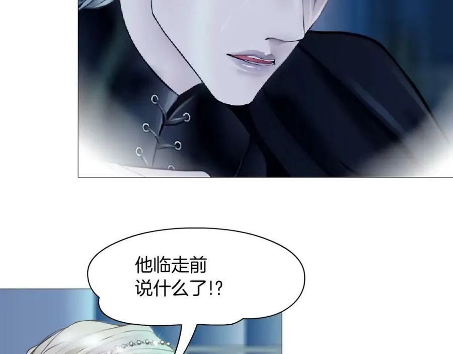 193【反叛篇】变身倒计时 第15页