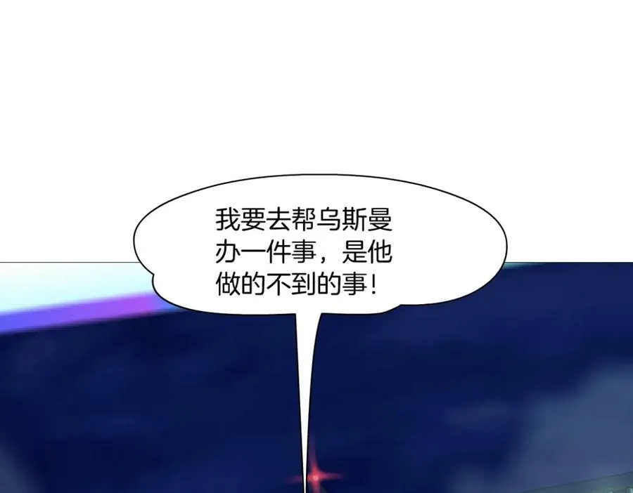 193【反叛篇】变身倒计时 第17页