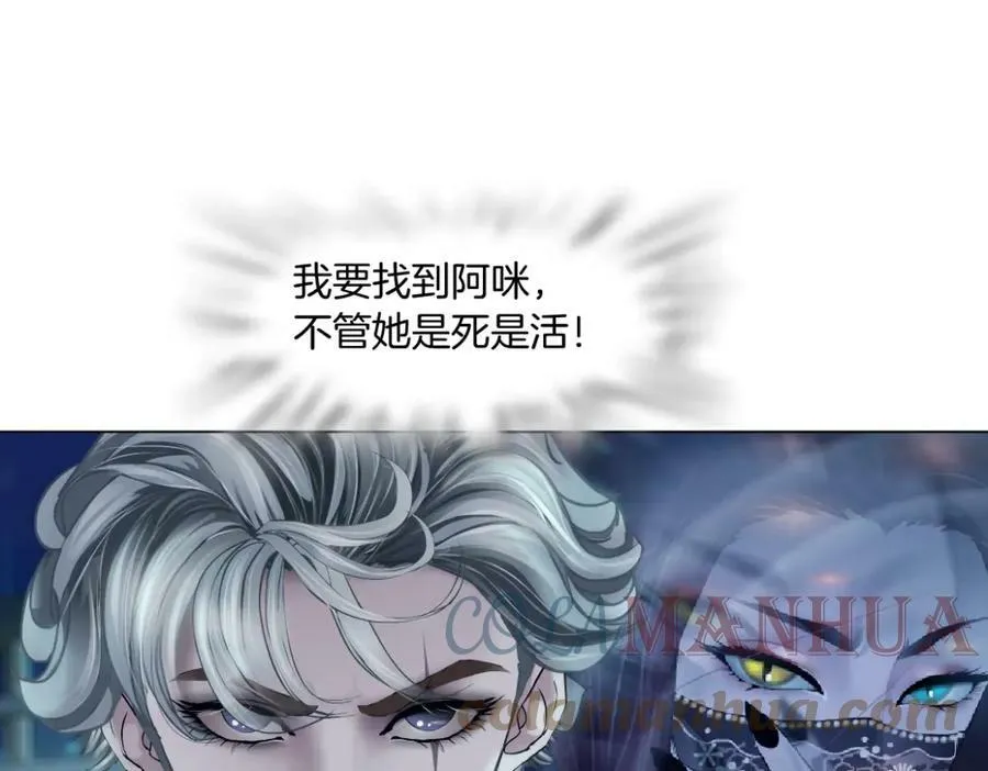 193【反叛篇】变身倒计时 第19页