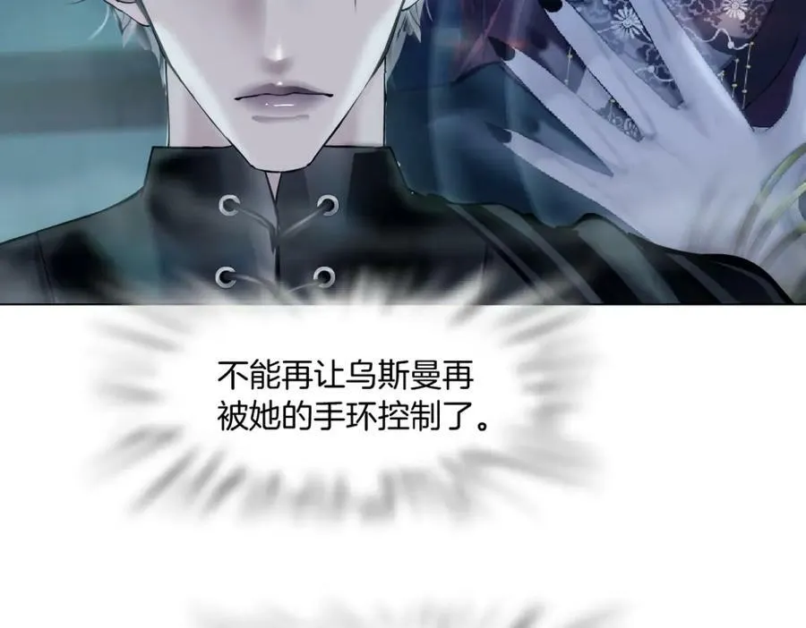 193【反叛篇】变身倒计时 第20页