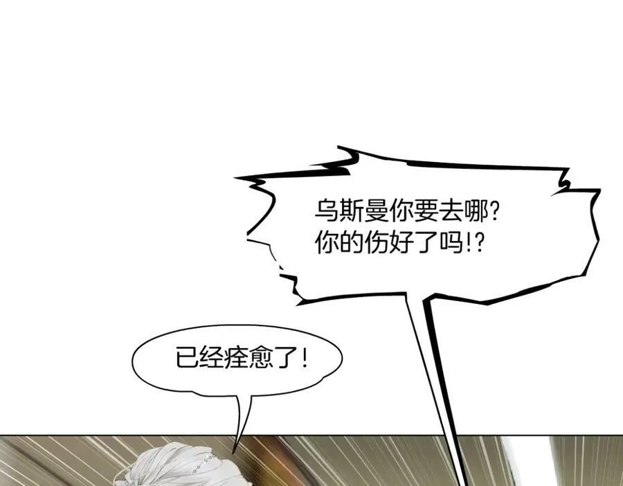 193【反叛篇】变身倒计时 第23页