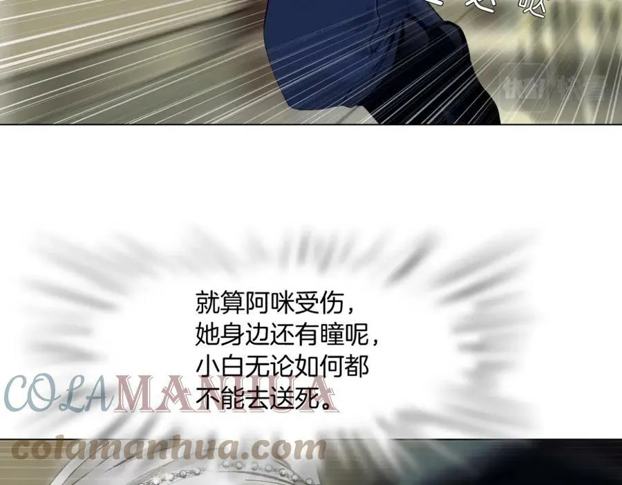 193【反叛篇】变身倒计时 第25页
