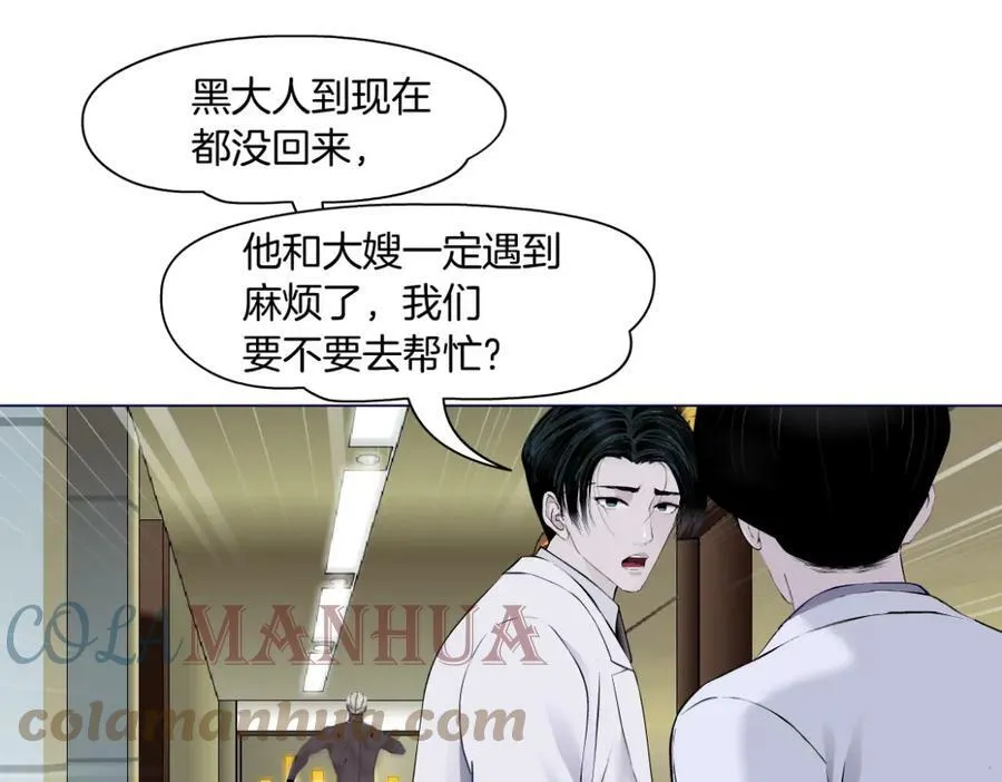 193【反叛篇】变身倒计时 第28页