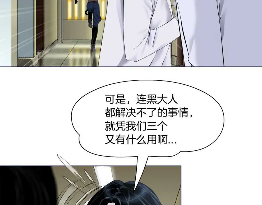 193【反叛篇】变身倒计时 第29页