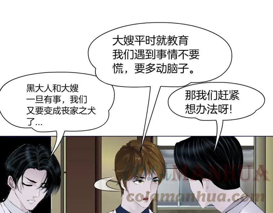 193【反叛篇】变身倒计时 第31页
