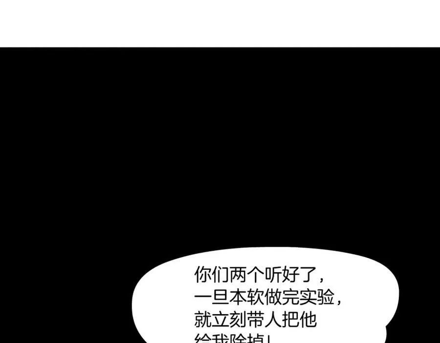 193【反叛篇】变身倒计时 第33页