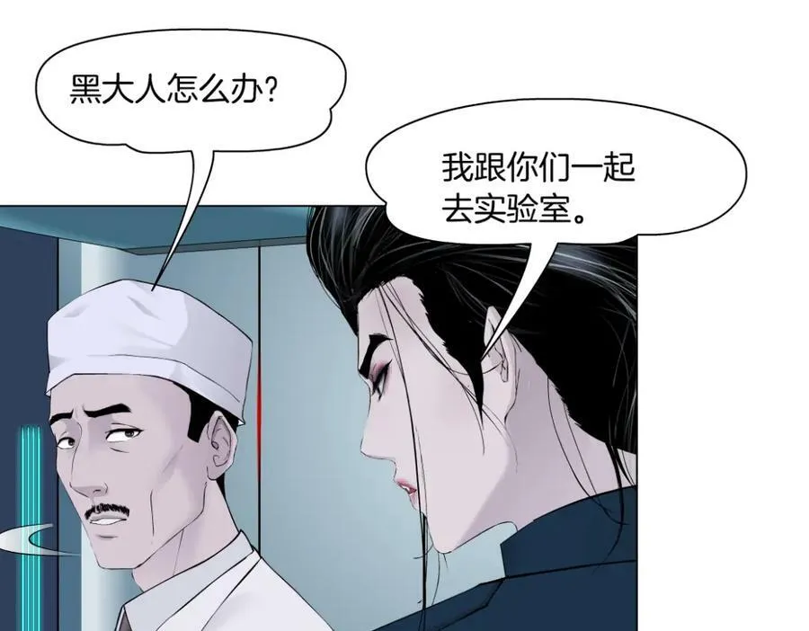 193【反叛篇】变身倒计时 第38页