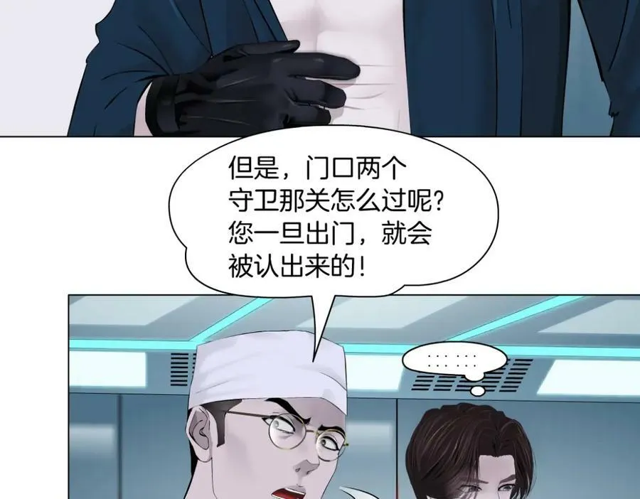 193【反叛篇】变身倒计时 第41页