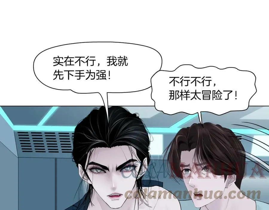 193【反叛篇】变身倒计时 第43页
