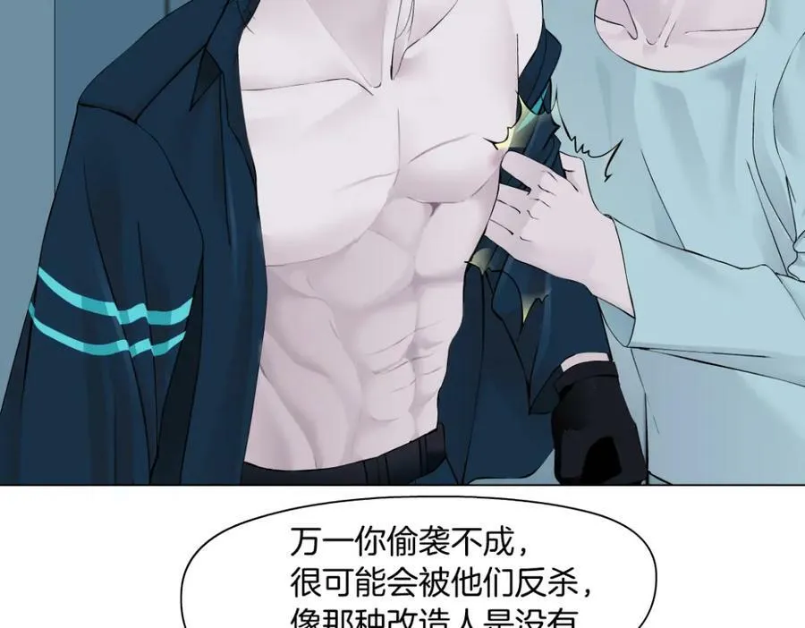 193【反叛篇】变身倒计时 第44页