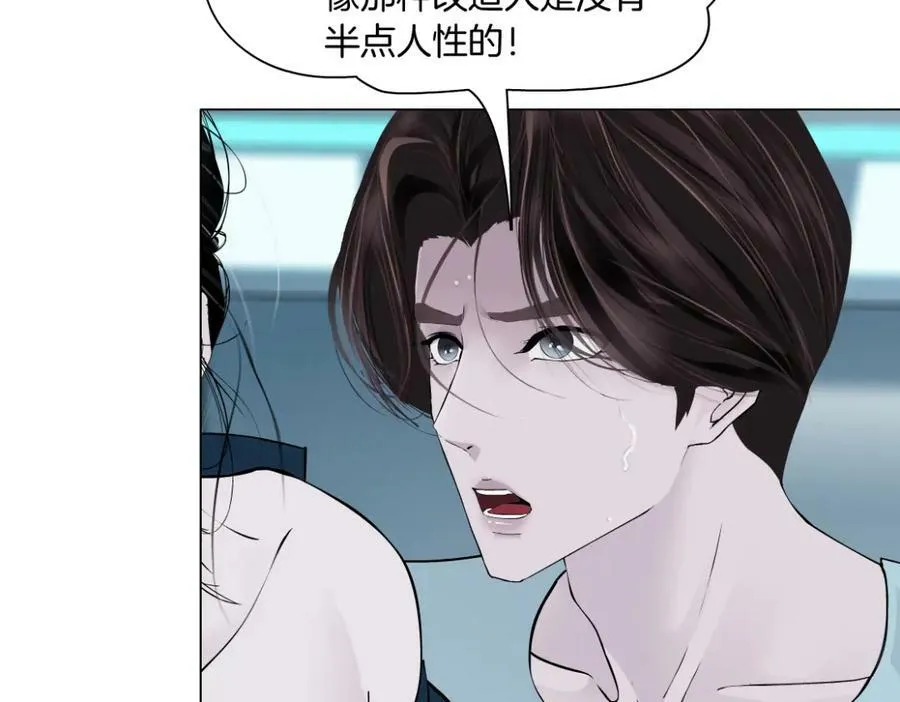 193【反叛篇】变身倒计时 第45页
