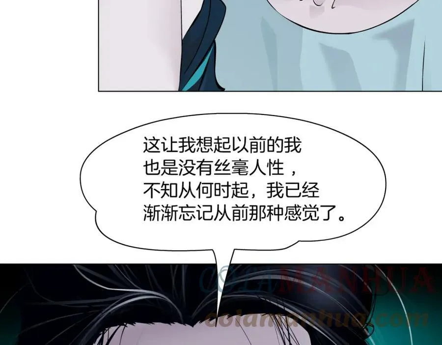 193【反叛篇】变身倒计时 第46页
