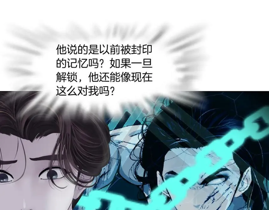 193【反叛篇】变身倒计时 第48页
