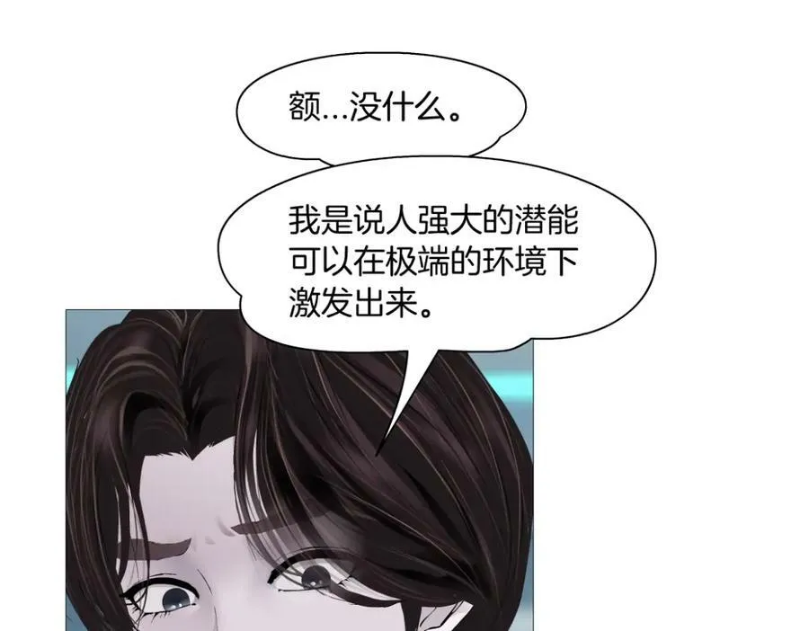193【反叛篇】变身倒计时 第51页