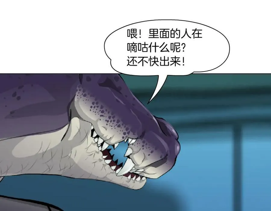 193【反叛篇】变身倒计时 第53页