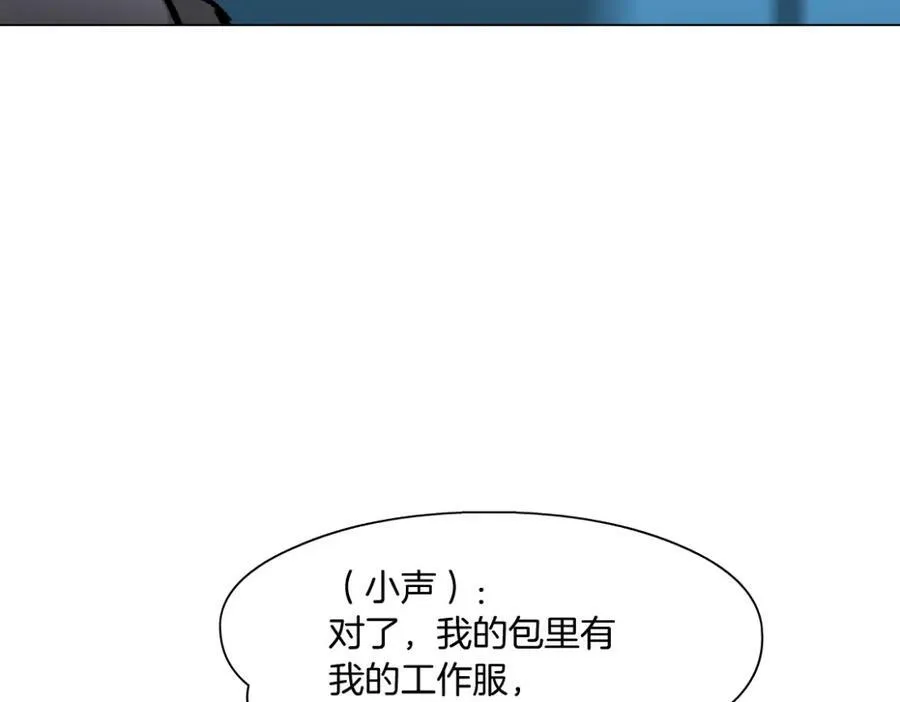 193【反叛篇】变身倒计时 第54页