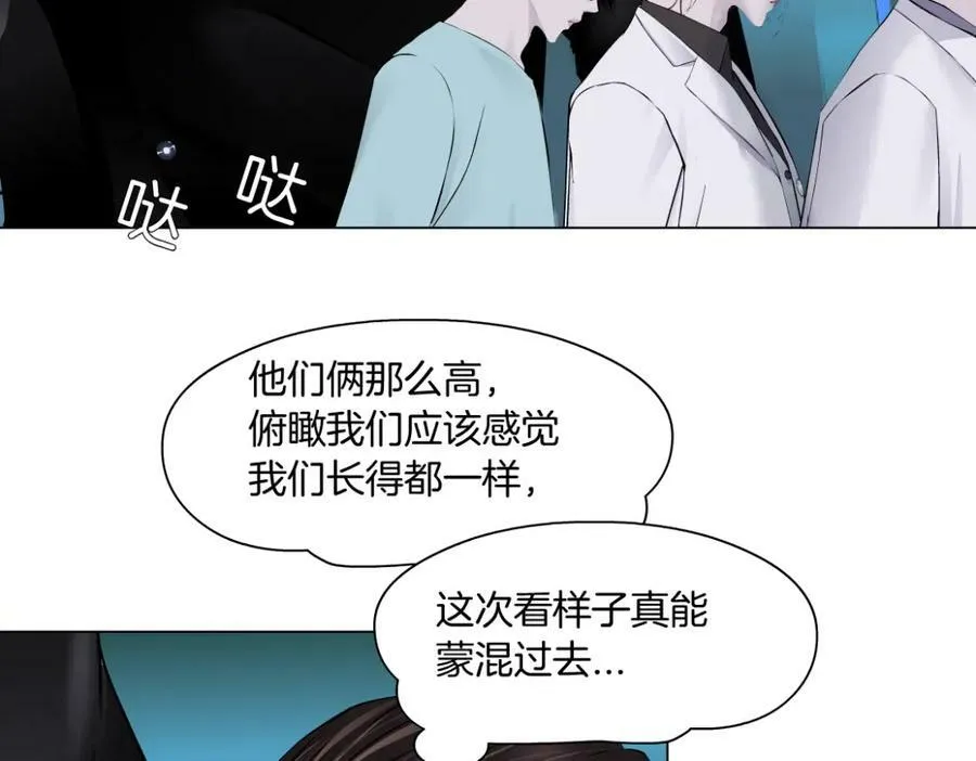 193【反叛篇】变身倒计时 第66页