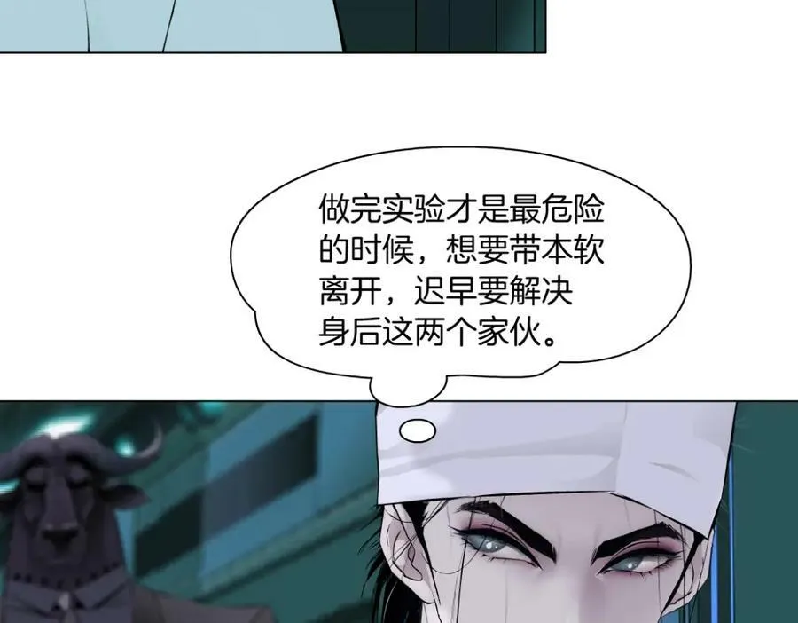 193【反叛篇】变身倒计时 第68页