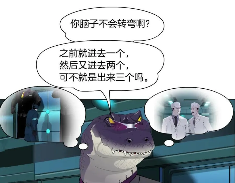 193【反叛篇】变身倒计时 第72页
