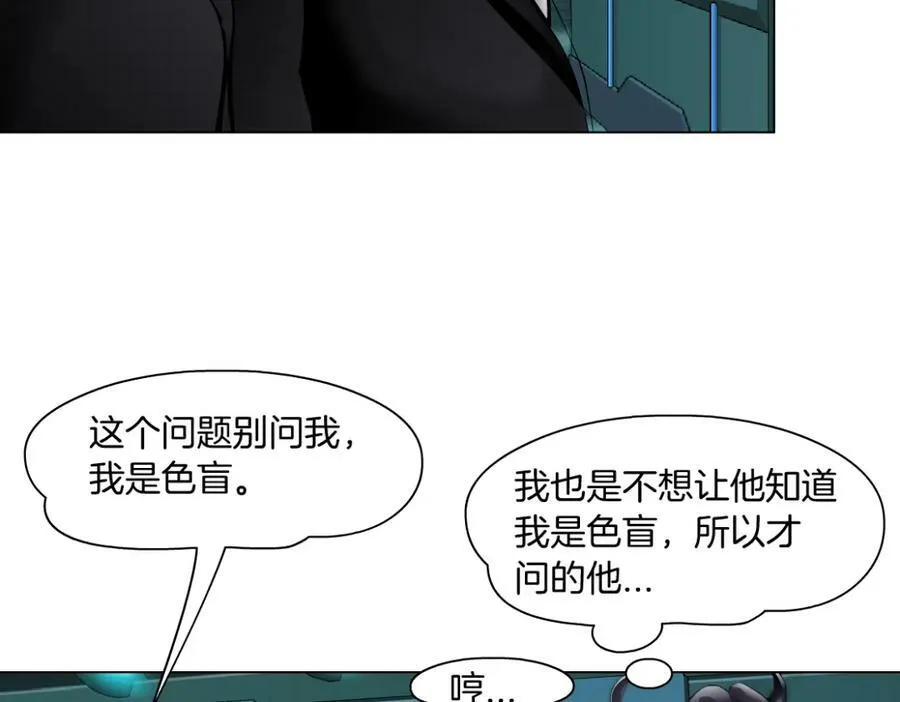 193【反叛篇】变身倒计时 第75页