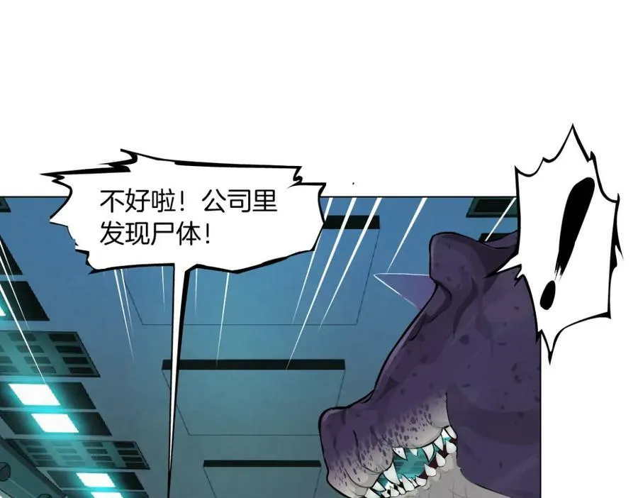 193【反叛篇】变身倒计时 第77页