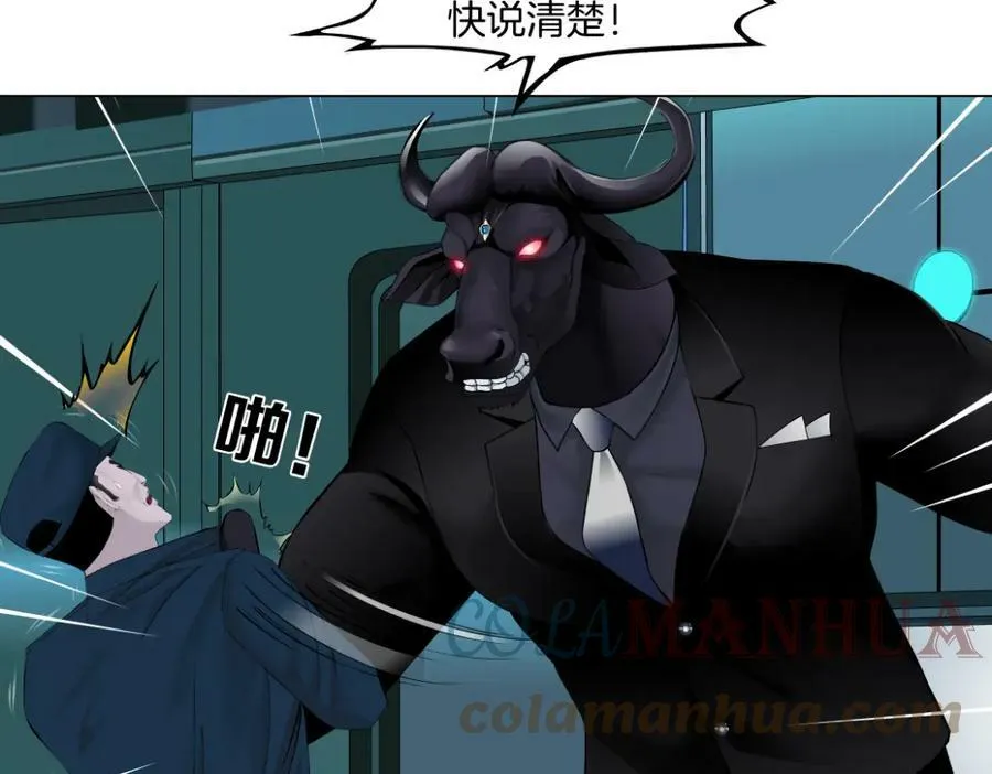 193【反叛篇】变身倒计时 第79页