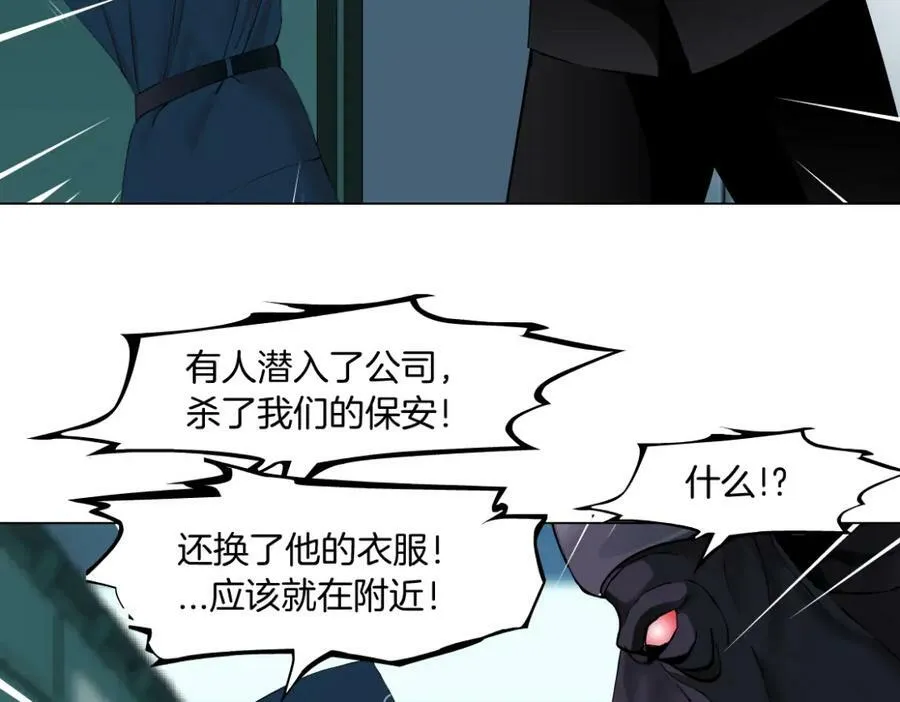 193【反叛篇】变身倒计时 第80页