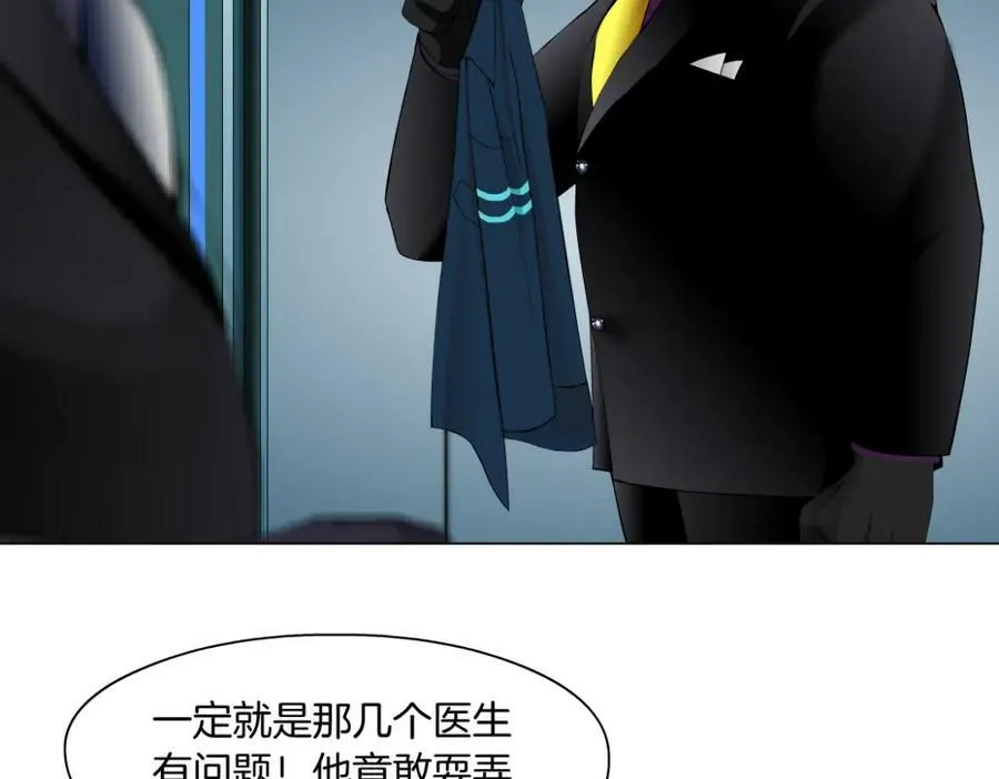 193【反叛篇】变身倒计时 第83页