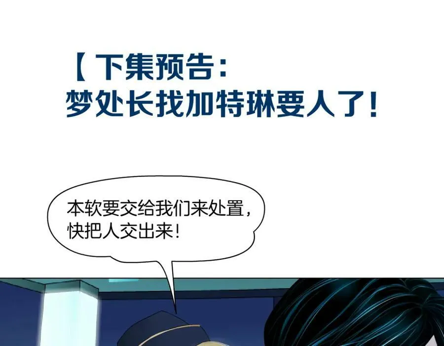 193【反叛篇】变身倒计时 第86页