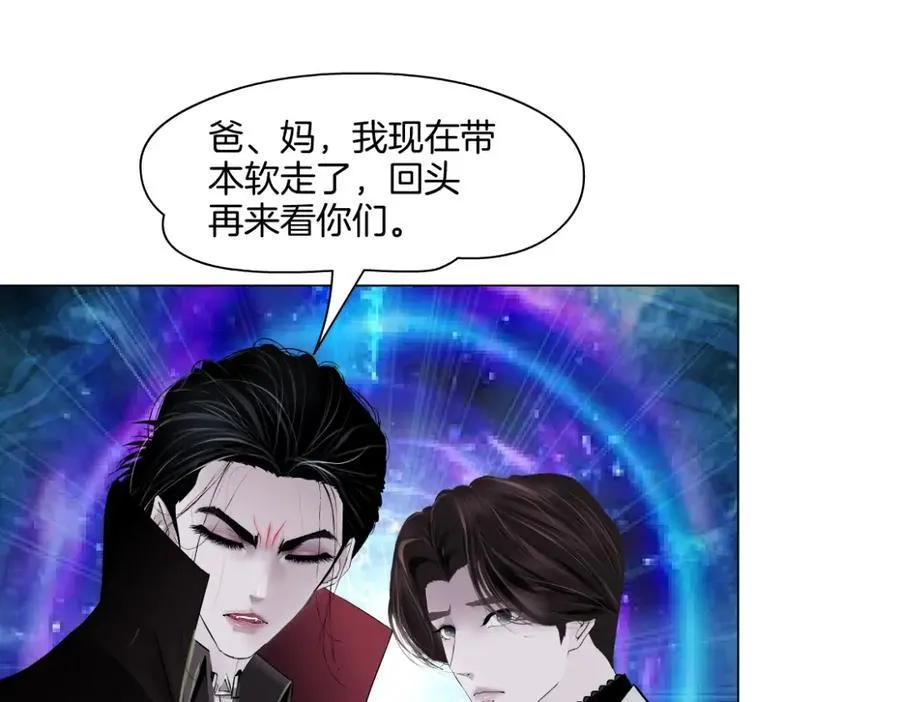 243【脑洞篇】不许成精！ 第5页