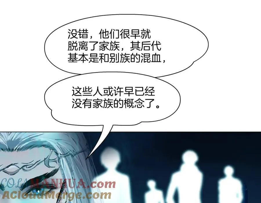 243【脑洞篇】不许成精！ 第10页