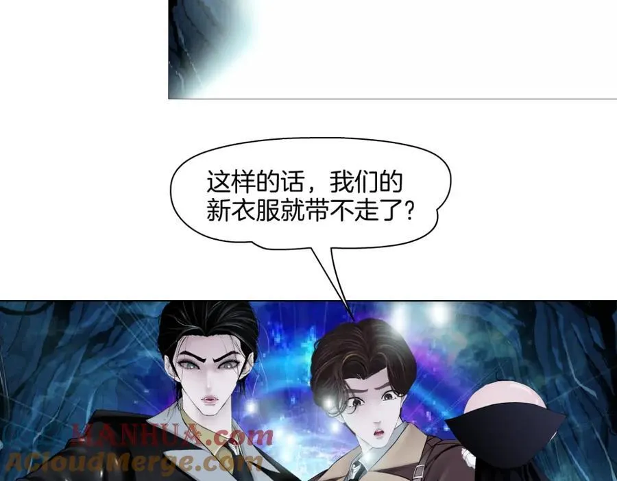 243【脑洞篇】不许成精！ 第13页