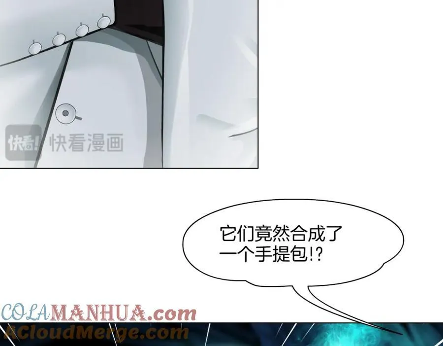 243【脑洞篇】不许成精！ 第19页