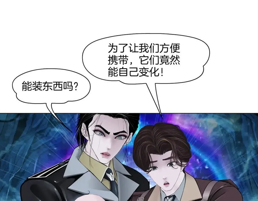 243【脑洞篇】不许成精！ 第21页