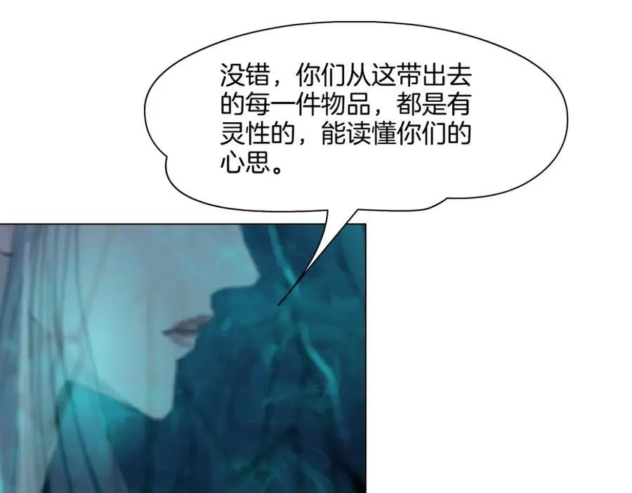 243【脑洞篇】不许成精！ 第23页